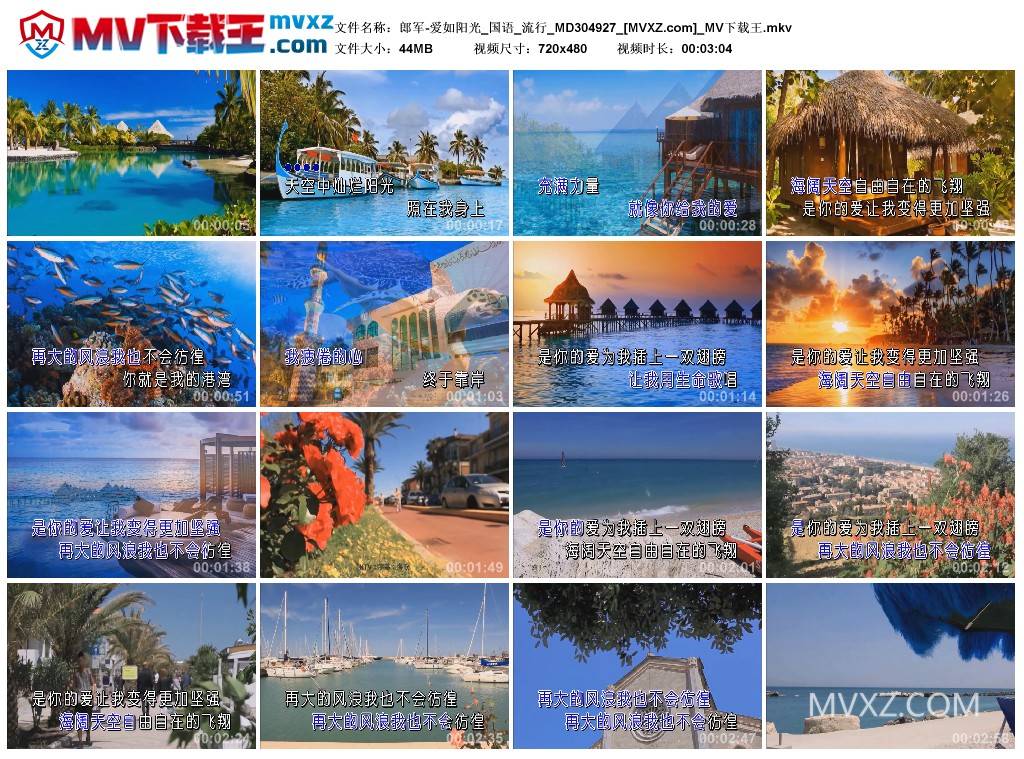 郎军-爱如阳光_国语_流行_MD304927